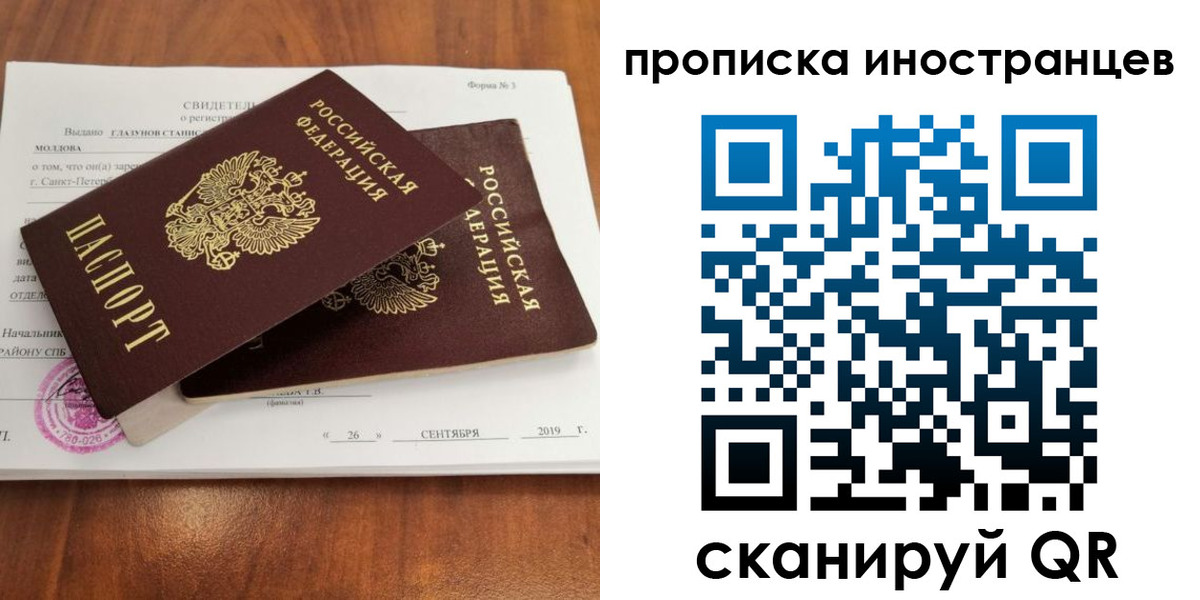 временная прописка в Карабаново