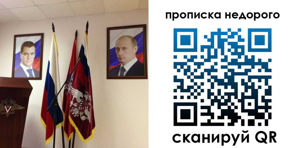 прописка штамп в Карабаново