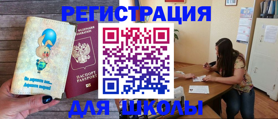 временная регистрация 2025 в Карабаново