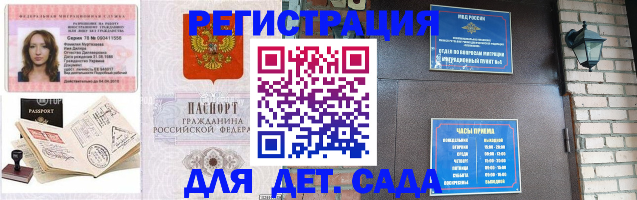 прописка поиск в Карабаново
