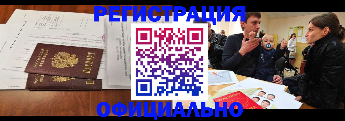 прописка штамп в Карабаново
