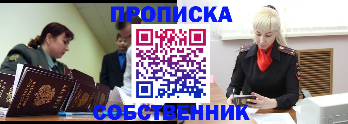 прописка иностранных граждан в Карабаново