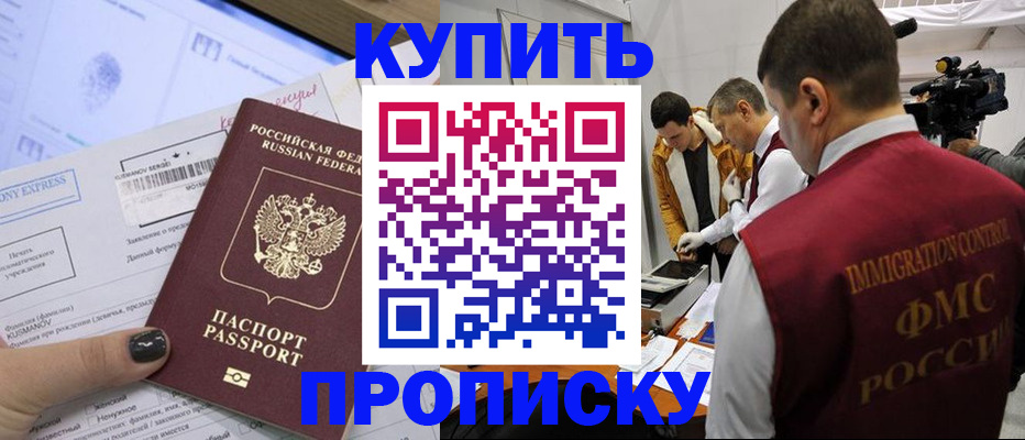 временная регистрация 2025 в Карабаново