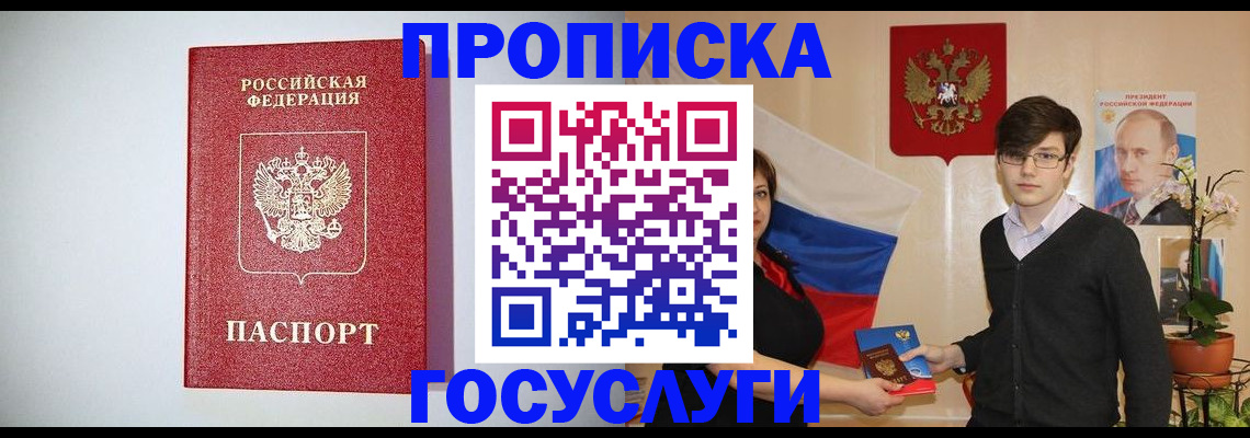 прописка иностранных граждан в Карабаново