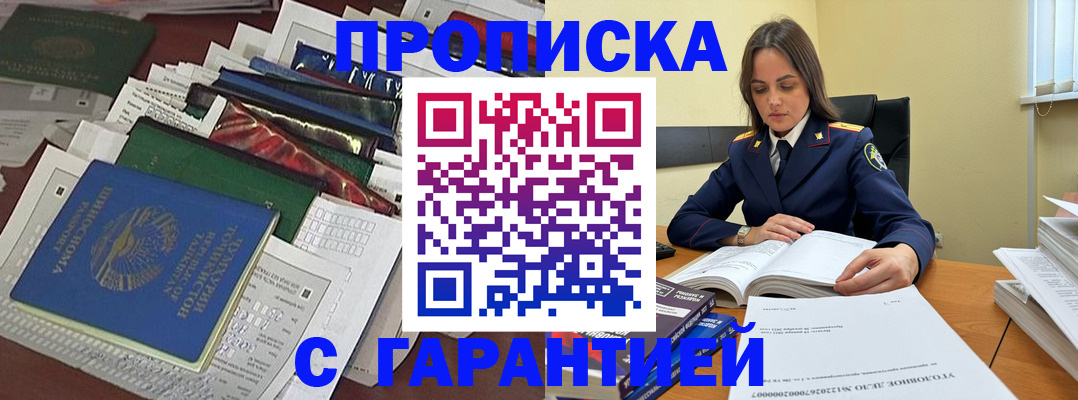 временная регистрация законно в Карабаново